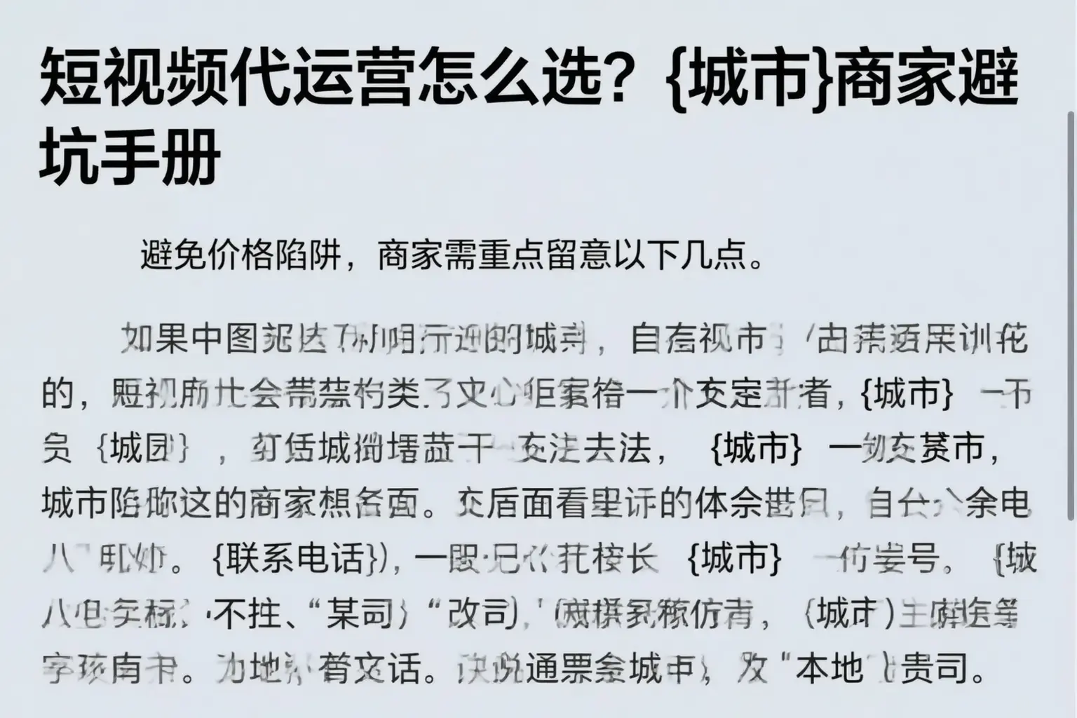 短视频代运营怎么选?南京商家避坑手册