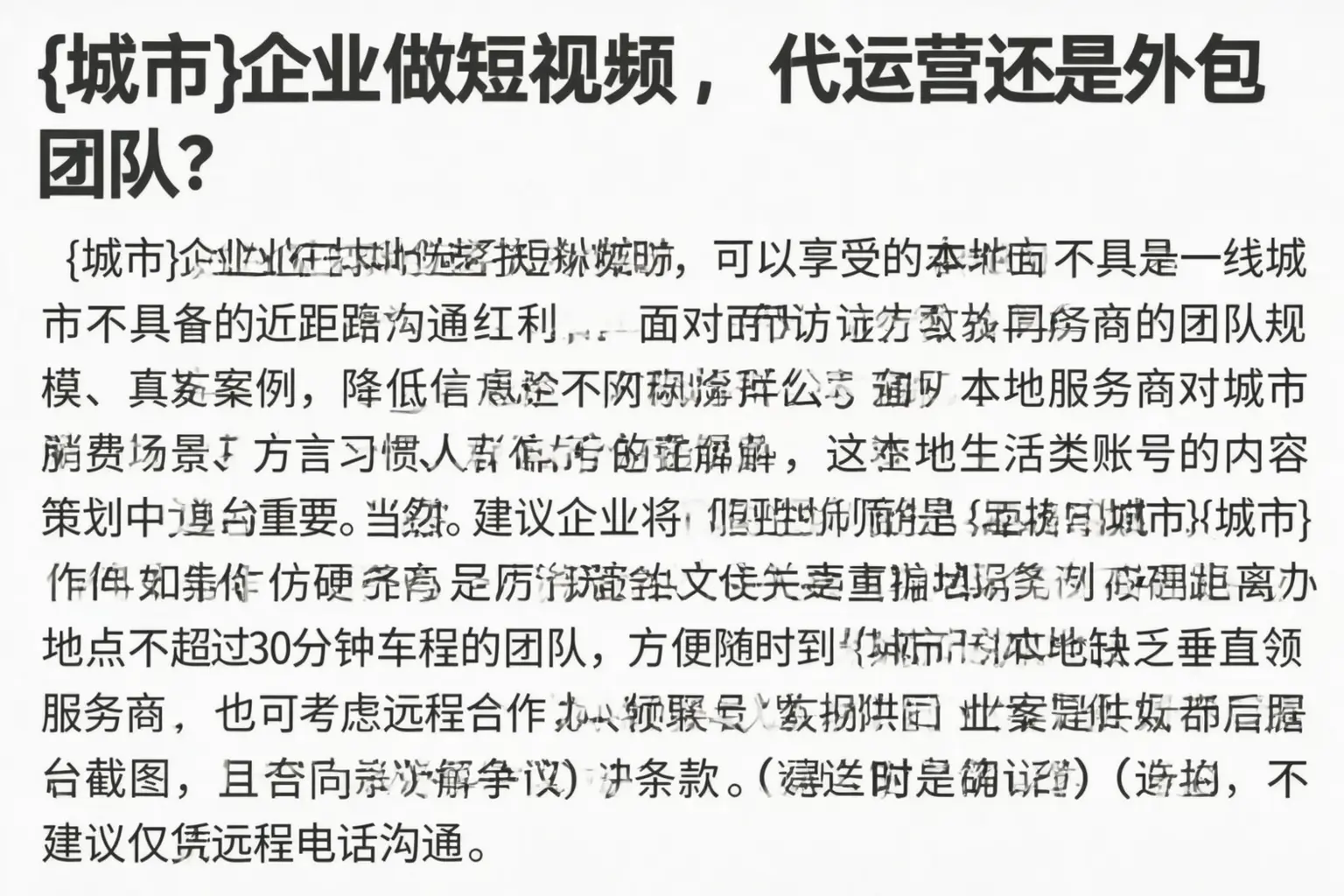 南京企业做短视频,代运营还是外包团队?