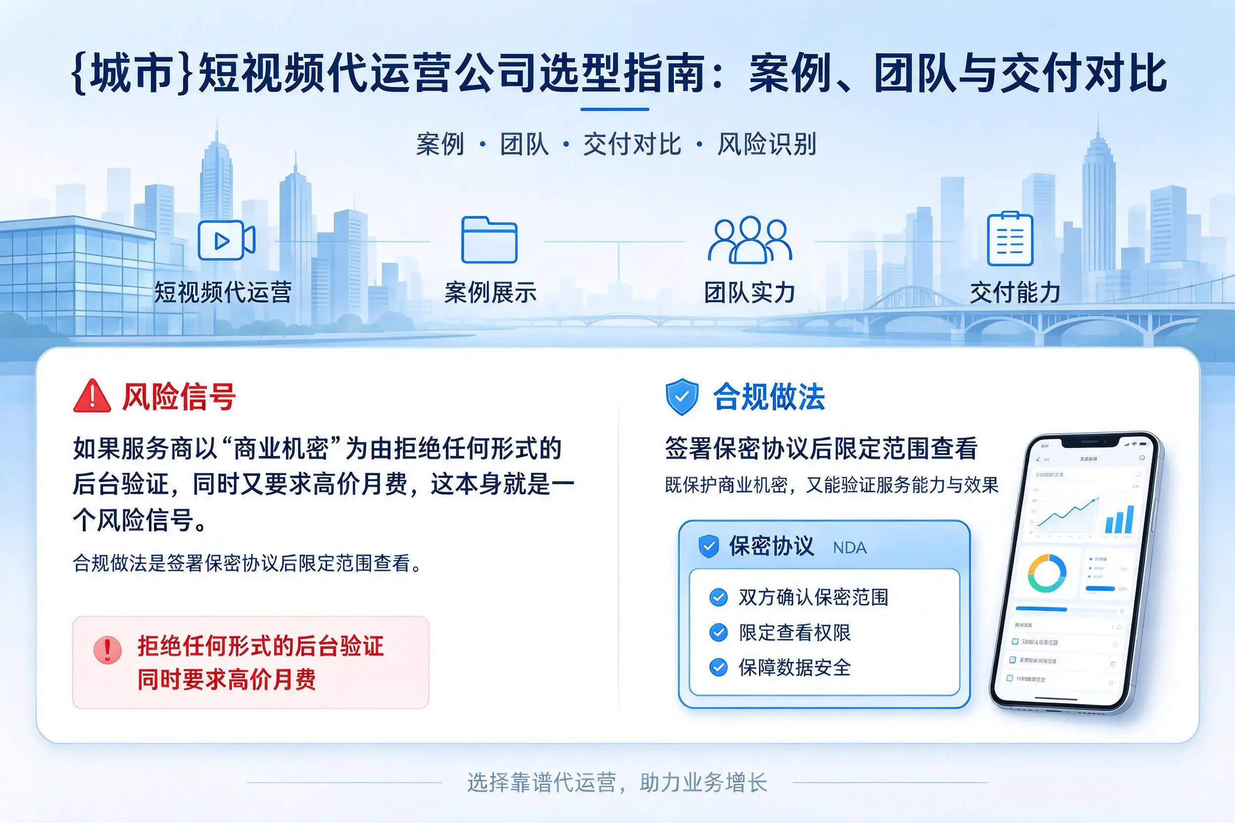 南京短视频代运营公司选型指南:案例、团队与交付对比